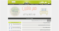 Desktop Screenshot of hammashin.com